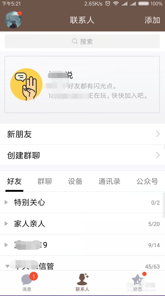 2018如何隐藏QQ里的最近常听歌曲
