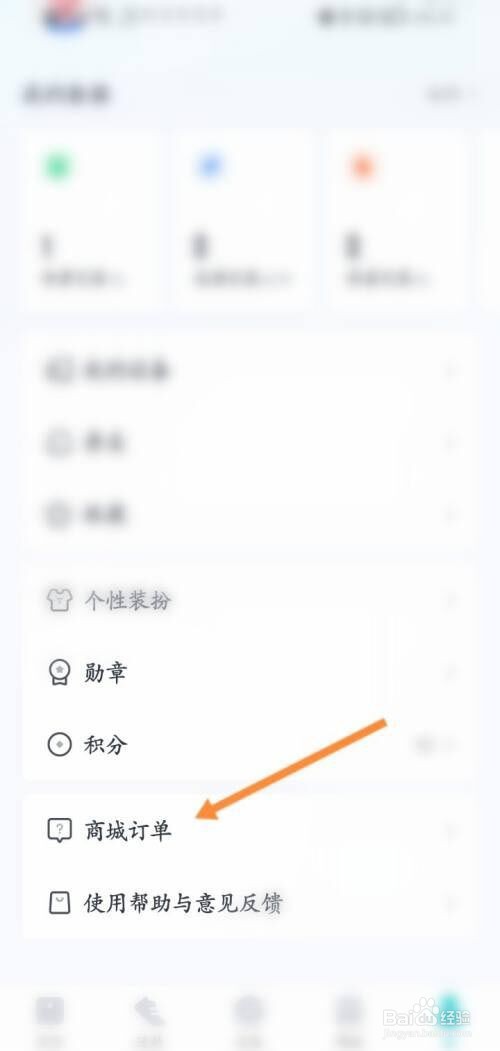 好轻在哪查看参与的课程?