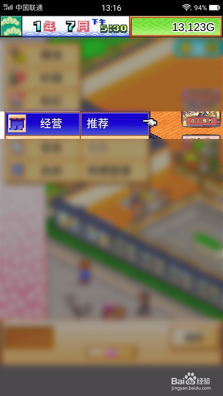 海鲜寿司物语如何设定优先运输推荐料理