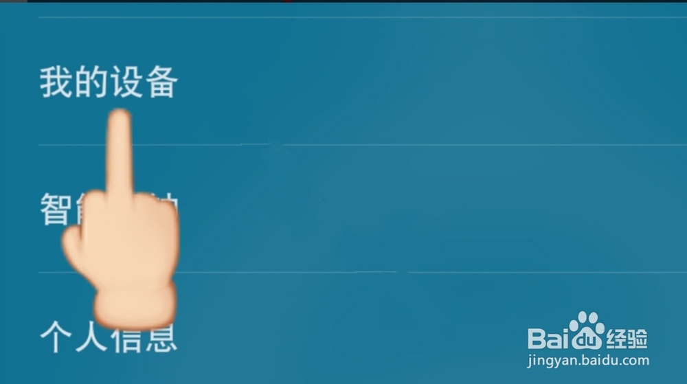 小米手环如何记录睡眠
