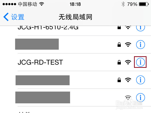 <b>怎样删除保存的无线上网WiFi密码</b>