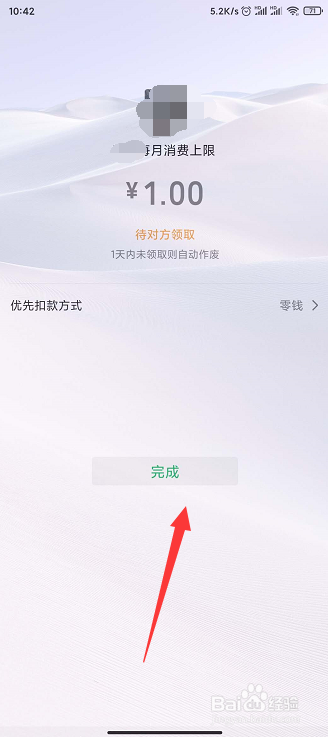 微信亲属卡如何使用？