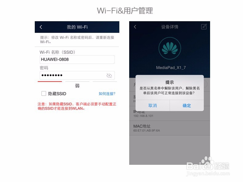 华为随行wifi怎么设置