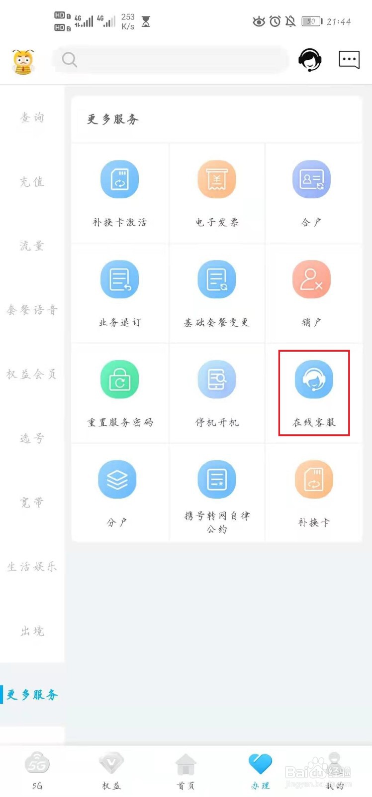 随心看会员怎么退订