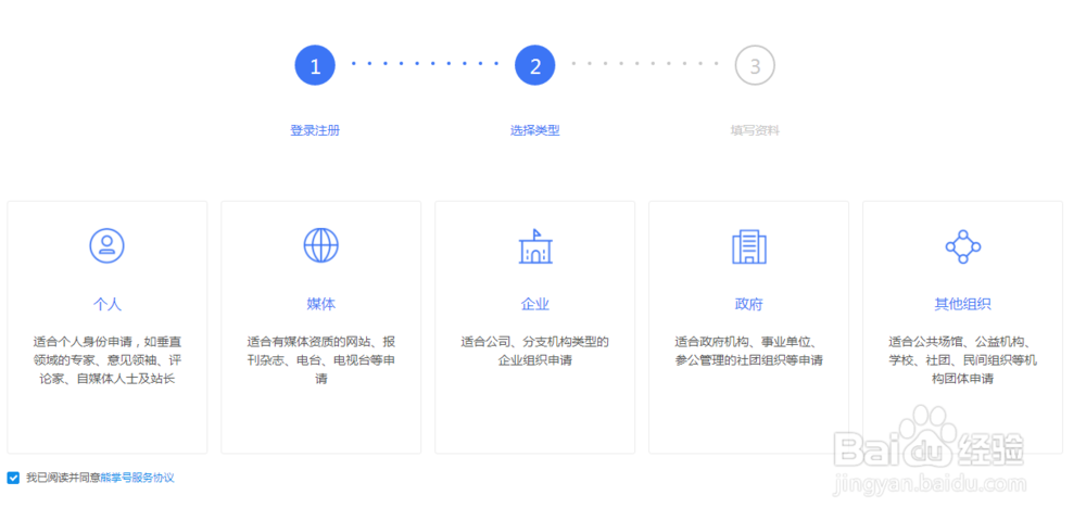百度熊掌号怎么申请？怎么入住到熊掌号？