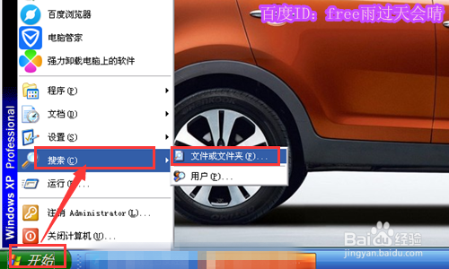 电脑文件太多，找起来很麻烦怎么办？