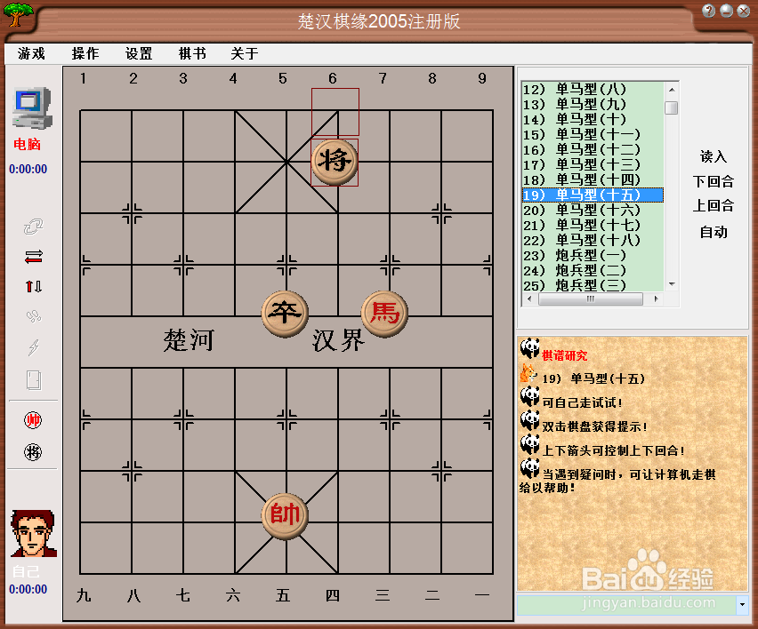 残局攻杀大全：单马型（十五）棋谱