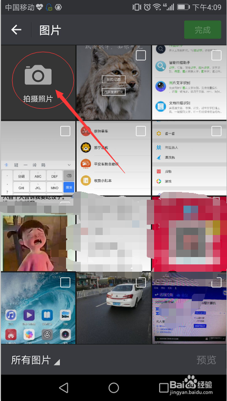 图解利用微信进行传图识字