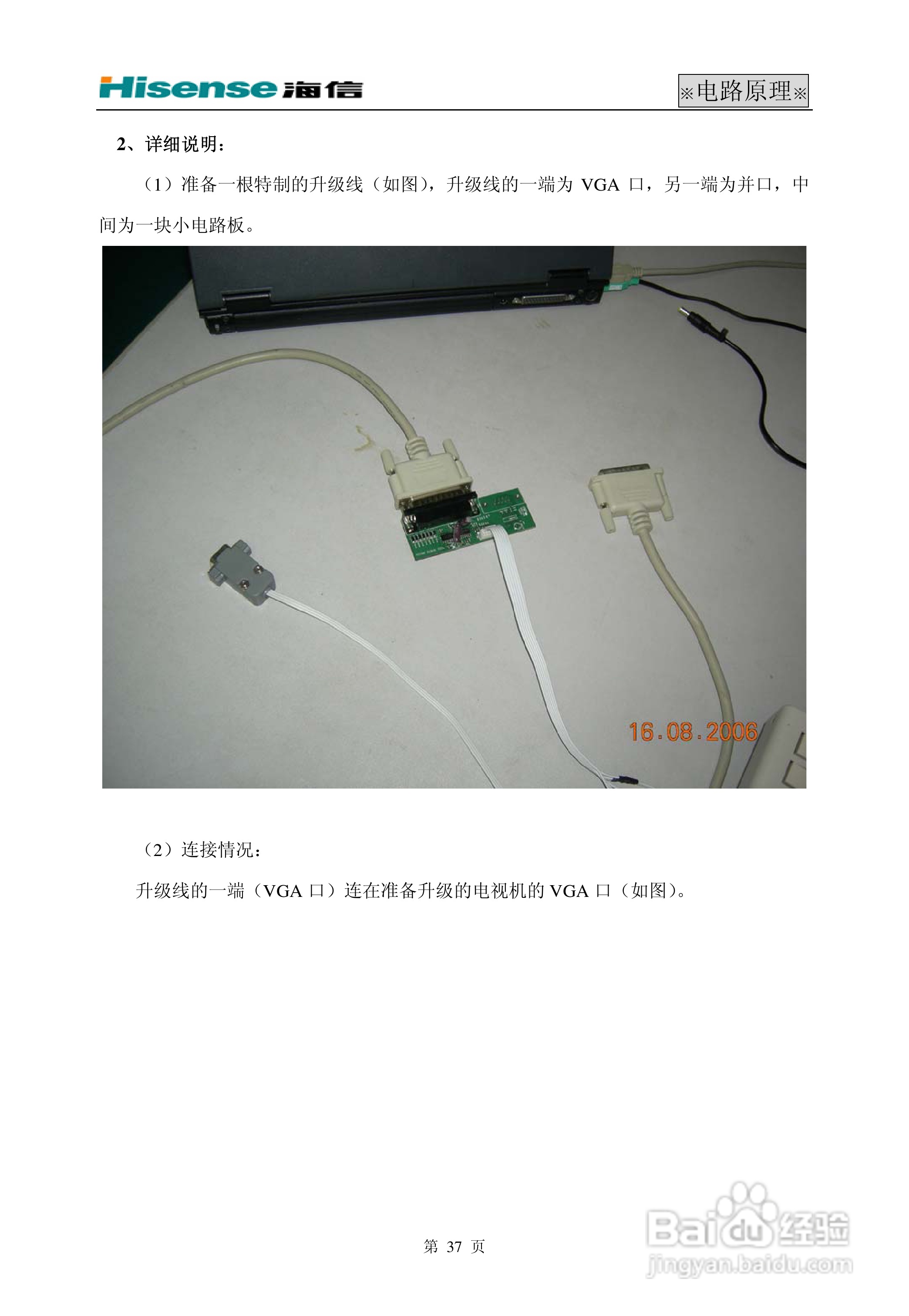 海信 TLM4277W液晶电视说明书:[4]