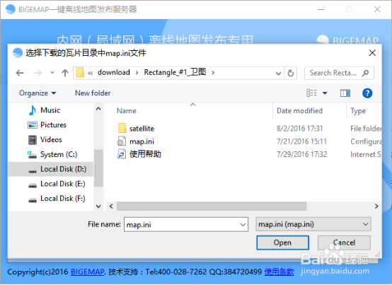 bigemap 电子地图离线服务器开发