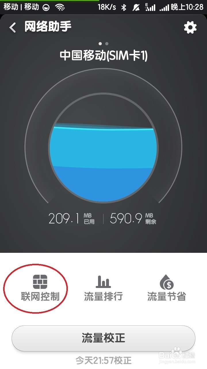 怎么节省自己的手机流量