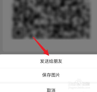 微信怎么让朋友加入群聊
