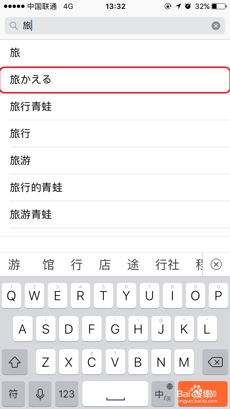 怎么下载正版的旅行青蛙