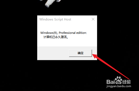 如何查看win10系统是否激活以及激活时间查询？