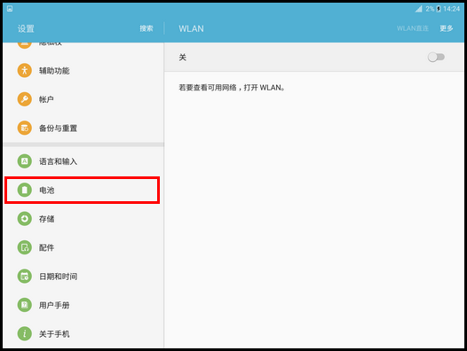 Samsung Galaxy Tab S2 4G版SM-T819C(6.0.1)如何开启省电模式?