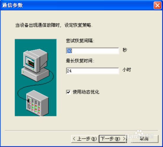 组态王与 GPRS DTU 配置说明
