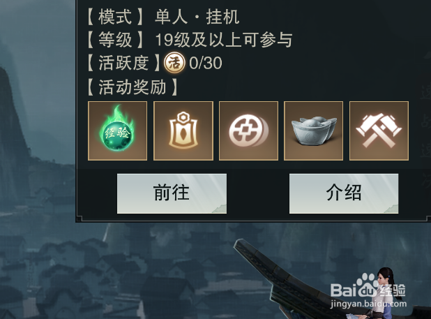 楚留香手游怎么快速升级