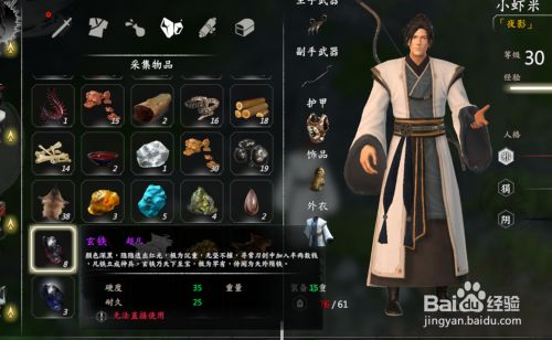 河洛群侠传豹王寨的玄铁如何得 百度经验 河洛群侠传豹王寨的玄铁如何得 百度经验