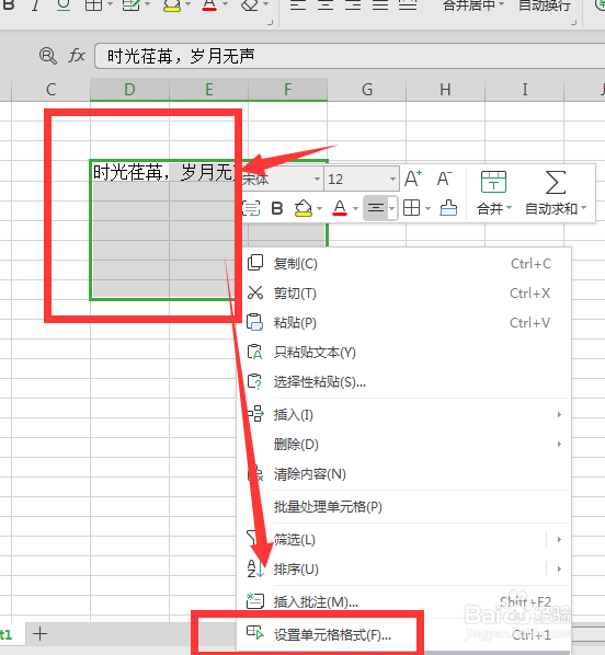 2019WPS表格中合并单元格的两种方法