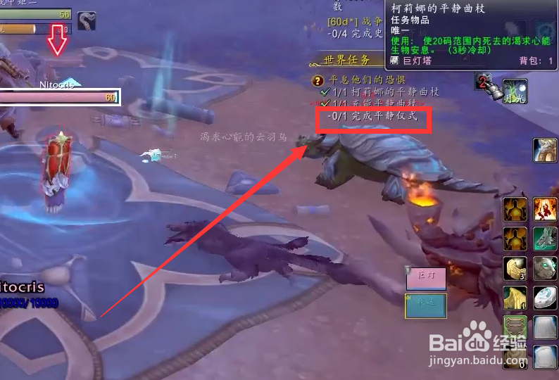 完成平静仪式怎么做