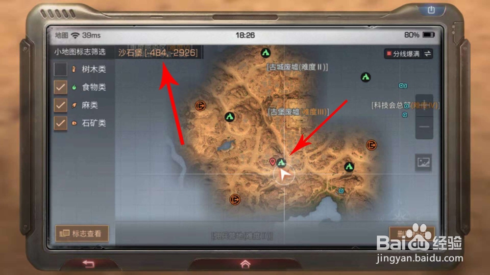 明日之后沙石堡山洞分布图