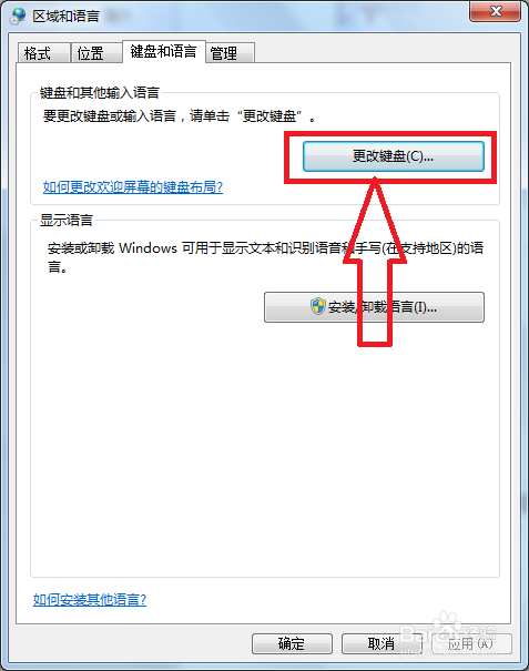 电脑上怎么调出输入法？