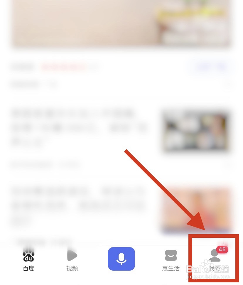 百度app怎么打开推荐识图