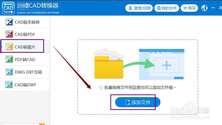 如何将CAD图纸转换为彩色的JPEG文件