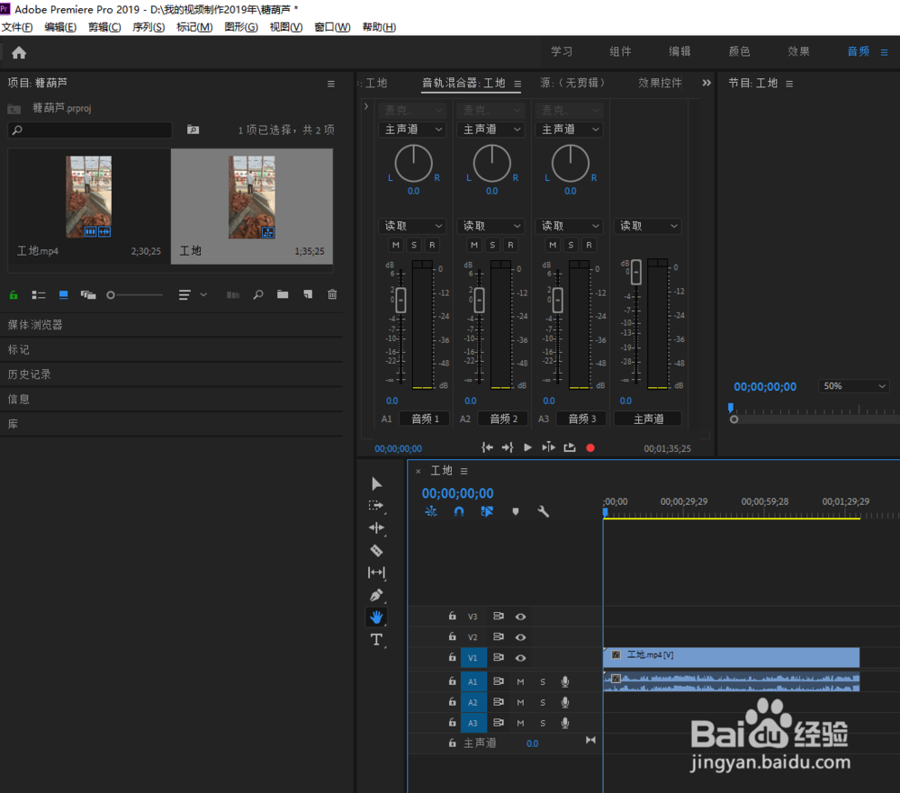 pr软件设置视频连接转场