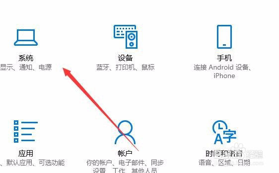 Win10系统怎么样禁止系统在睡眠时被自动唤醒
