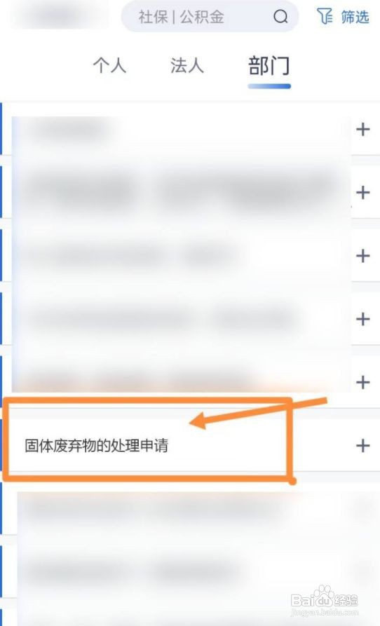 固废处理处置？