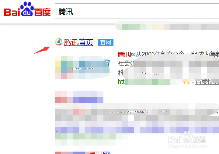 电脑下载安装腾讯qq的方法