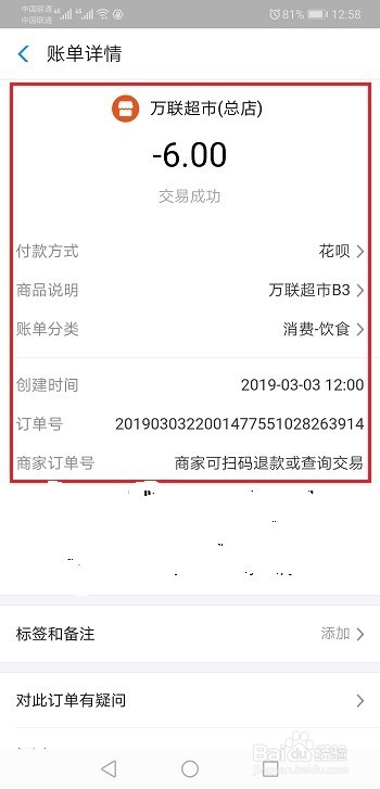支付宝瓜分9亿活动怎么查看打卡记录