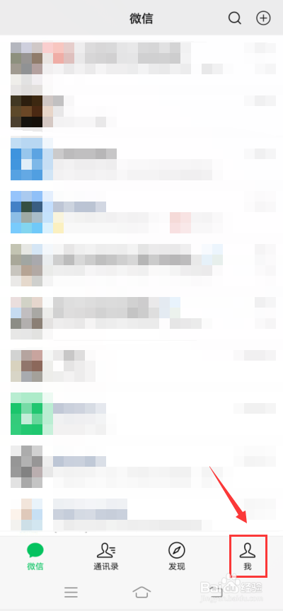 微信怎么设置不看对方的视频号点赞