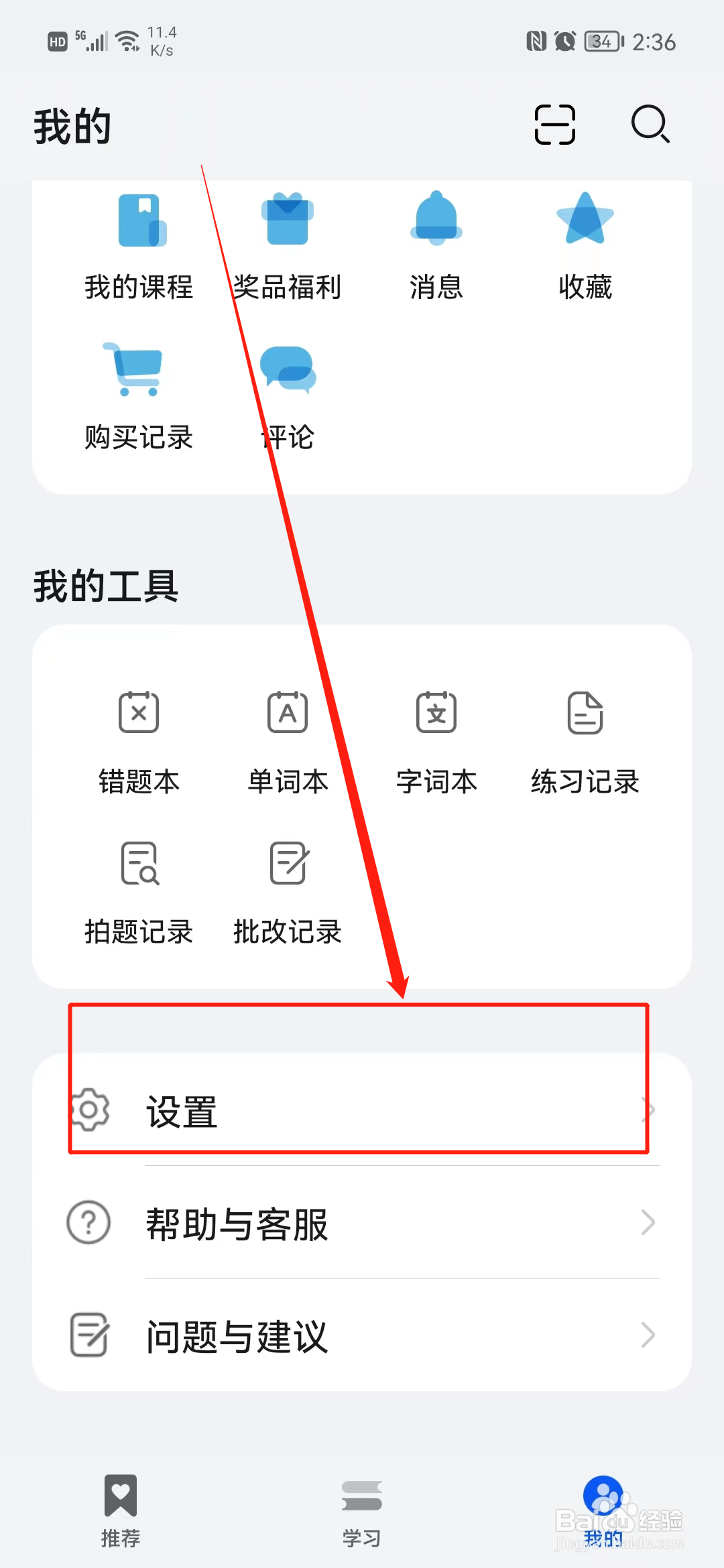 教育中心怎么清除缓存
