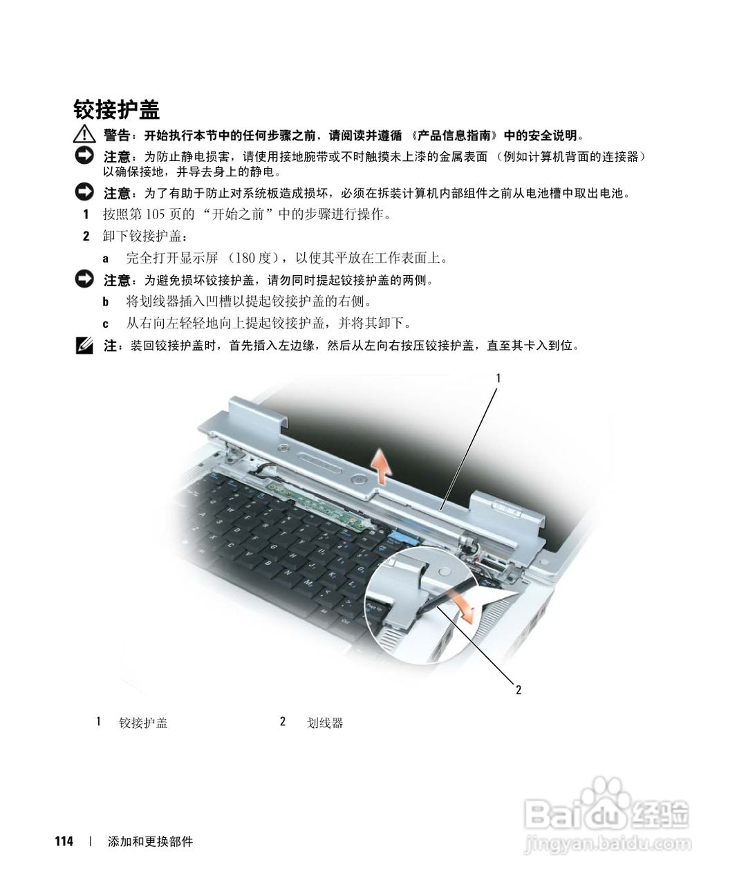 戴尔Inspiron E1505笔记本电脑使用说明书:[12]