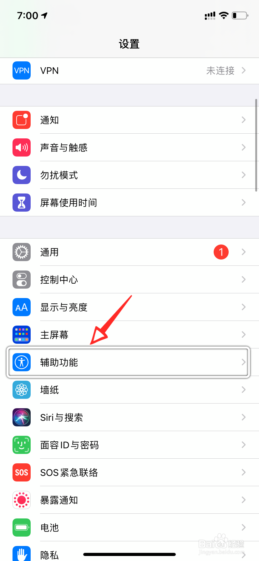 苹果手机减弱动态效果在哪里设置