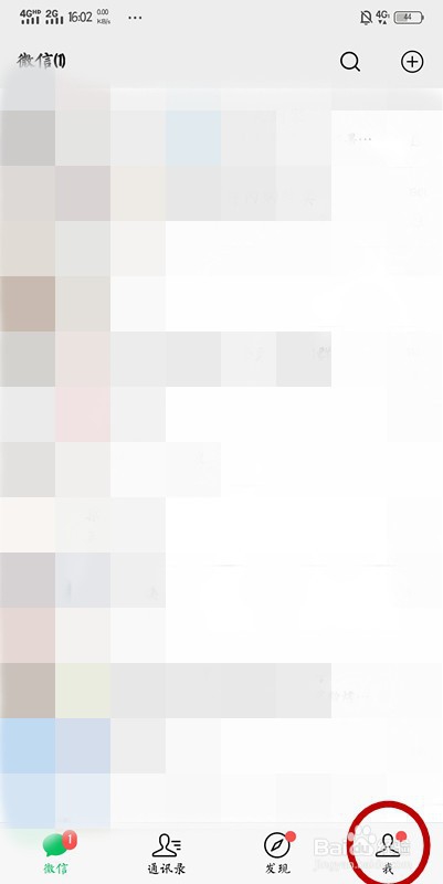 如何更新微信版本，升级到最新版微信