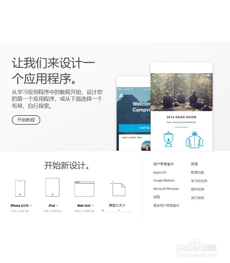 Xd 2018 怎样精确的调节图形的高度和宽度？