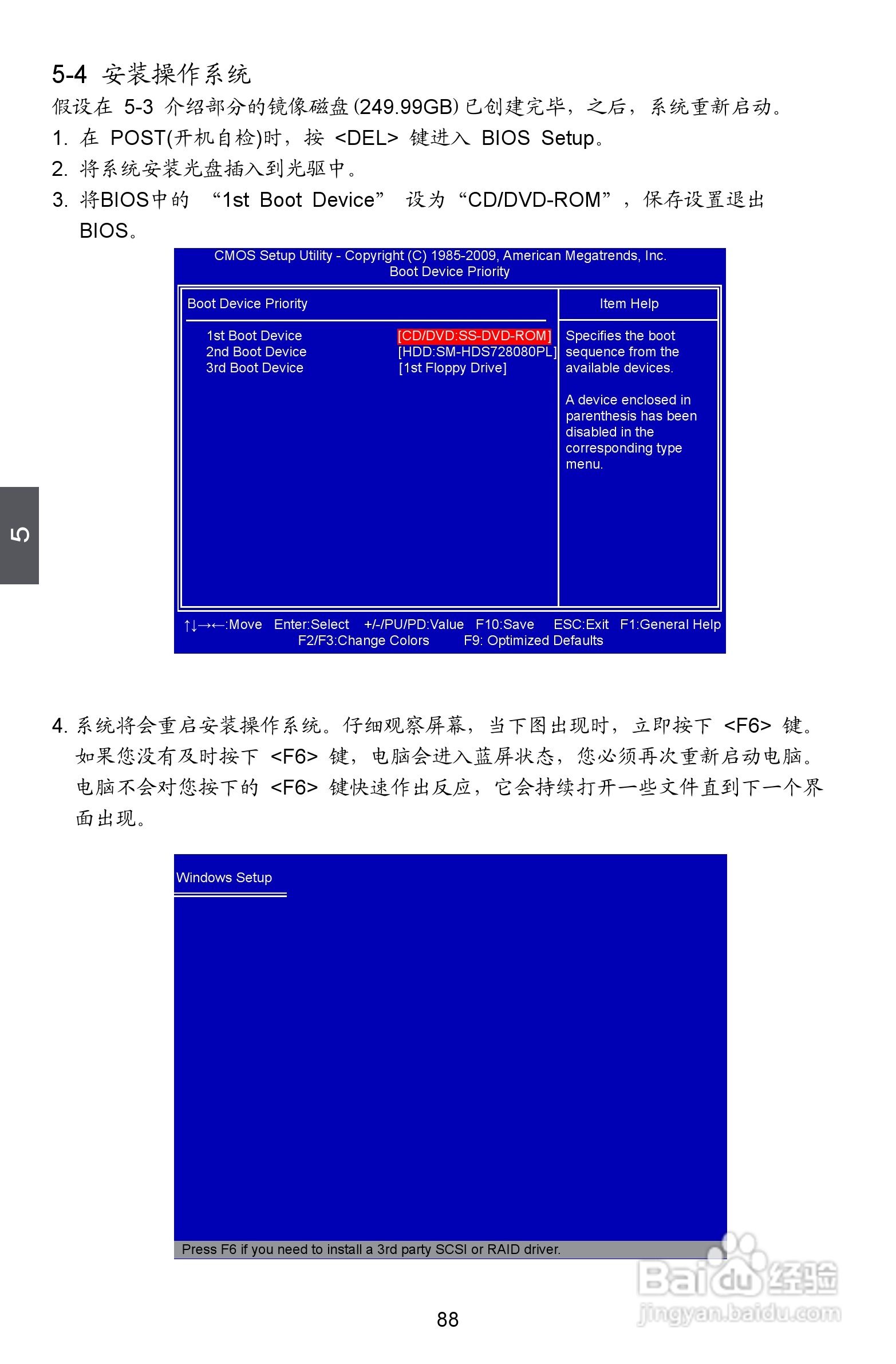 富士康A88GM Delux型主板说明书:[10]