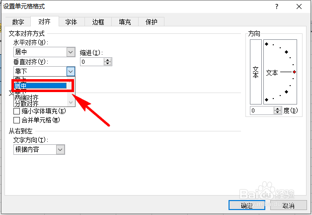excel怎么让单元格中的数字上下左右都居中?