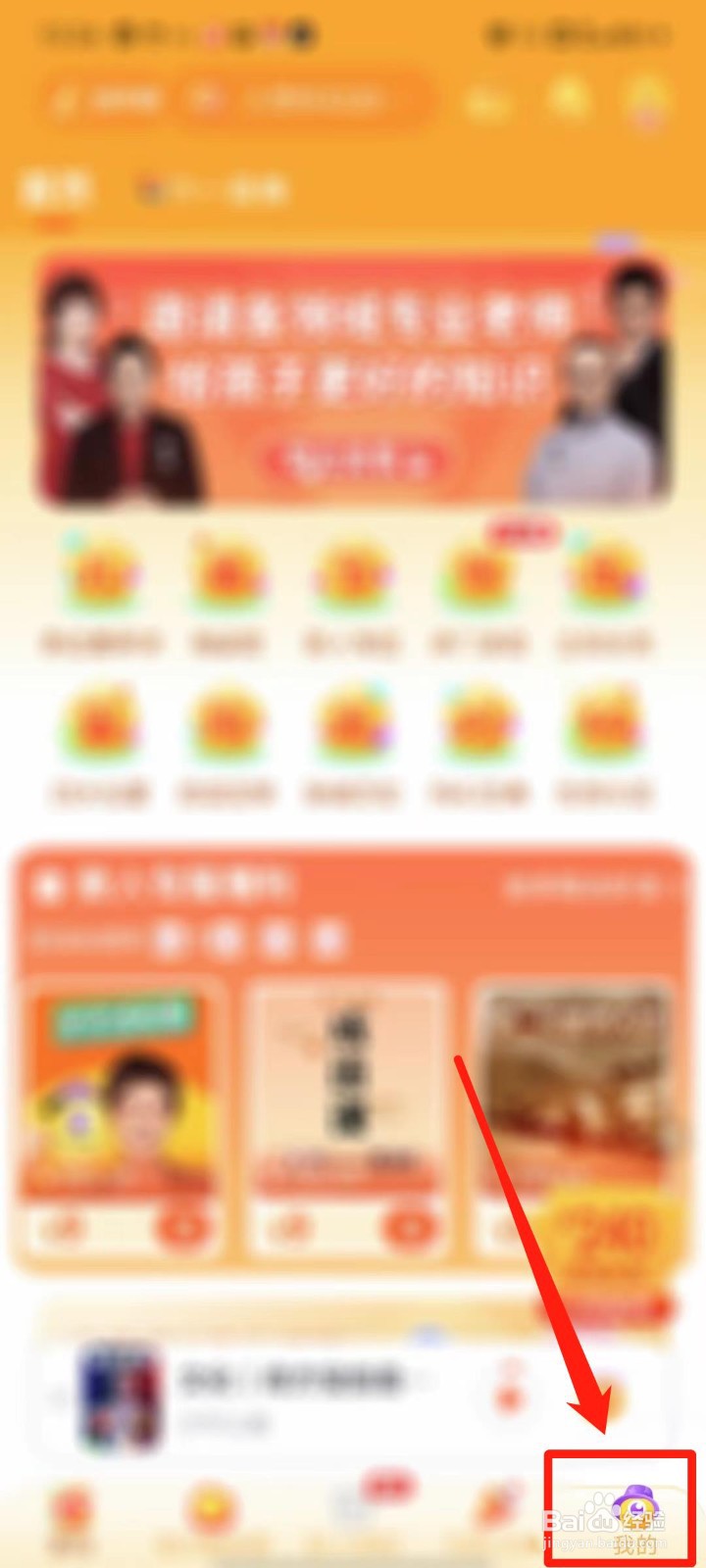 少年得到APP怎么设置视频课中题兼容模式
