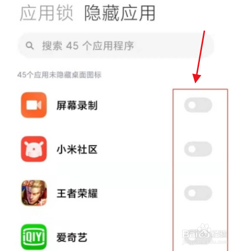 redmik40怎么隐藏应用