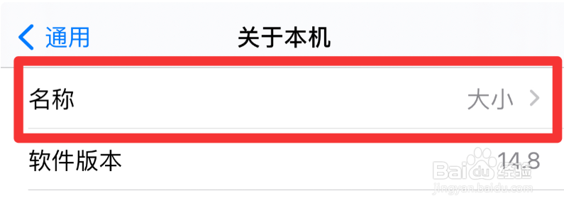 苹果热点名字在哪改