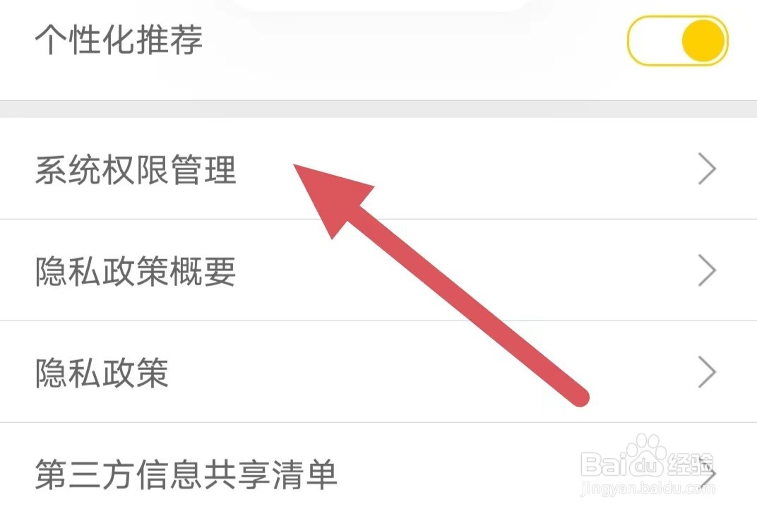 微分身双开怎么设置访问相机权限？