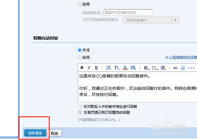如何在qq邮箱中添加个性签名？