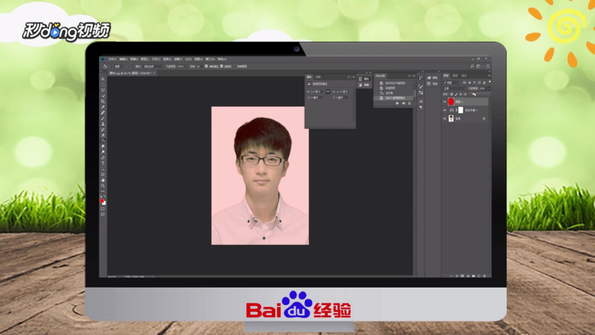 Photoshop怎么调出人物图片清爽的红青色