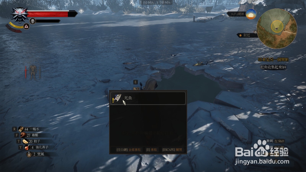 巫师3 结束是另一个开始 任务攻略