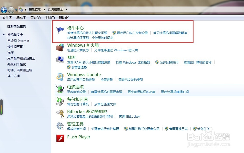 Windows Update系统更新教程