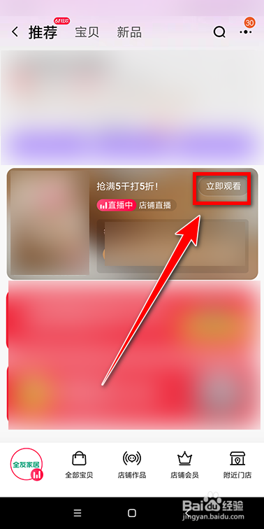 淘宝大赢家全友预售优惠的答案是什么